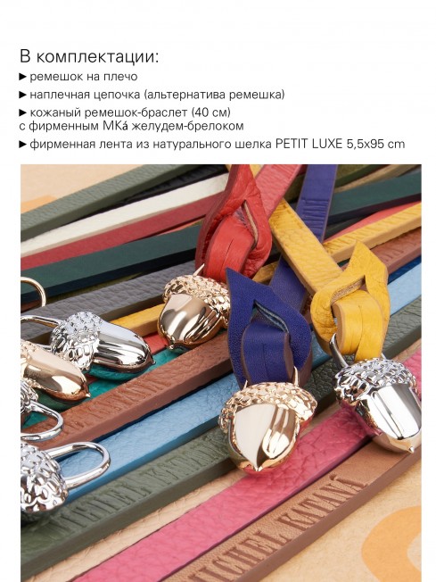 Шелковый (Бахмаль) тоут Petit (S) EX INSTINCTU! (Основной инстинкт!) EX INSTINCTU!_Tote/S